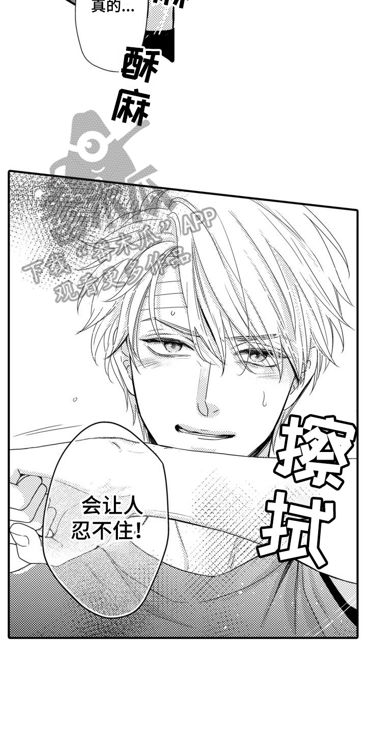 《唯一男友》漫画最新章节第20章：信息素爆发 免费下拉式在线观看章节第【4】张图片