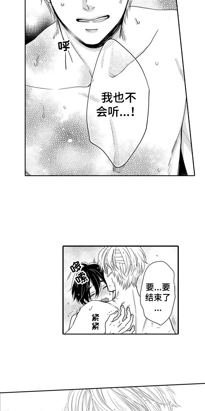 《唯一男友》漫画最新章节第21章：表白 免费下拉式在线观看章节第【3】张图片