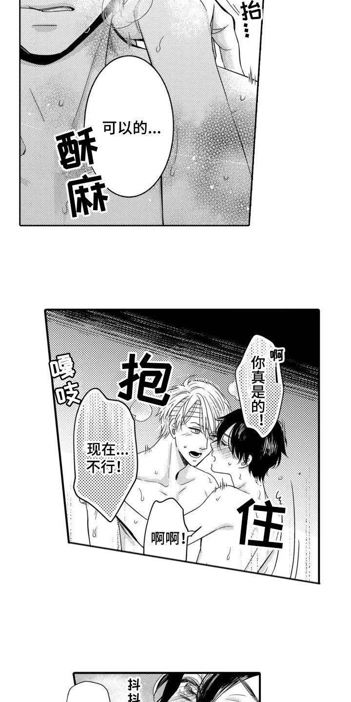 《唯一男友》漫画最新章节第21章：表白 免费下拉式在线观看章节第【5】张图片