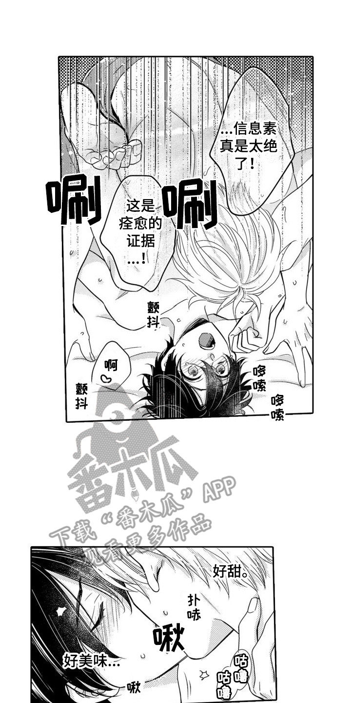 《唯一男友》漫画最新章节第21章：表白 免费下拉式在线观看章节第【10】张图片