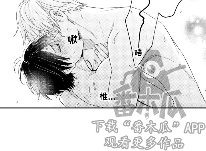 《唯一男友》漫画最新章节第21章：表白 免费下拉式在线观看章节第【1】张图片