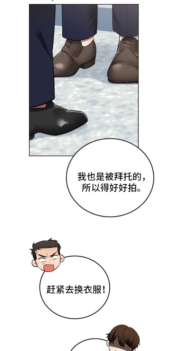 《糟糕的制服》漫画最新章节第1章：糟糕的制服免费下拉式在线观看章节第【24】张图片