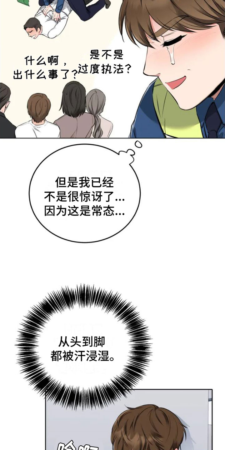 《糟糕的制服》漫画最新章节第1章：糟糕的制服免费下拉式在线观看章节第【6】张图片