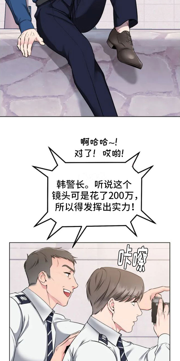 《糟糕的制服》漫画最新章节第1章：糟糕的制服免费下拉式在线观看章节第【14】张图片