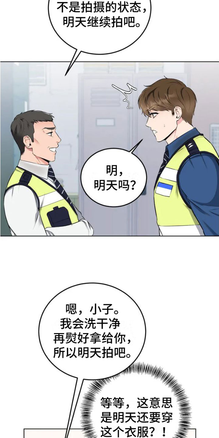 《糟糕的制服》漫画最新章节第2章：敲门的人免费下拉式在线观看章节第【2】张图片