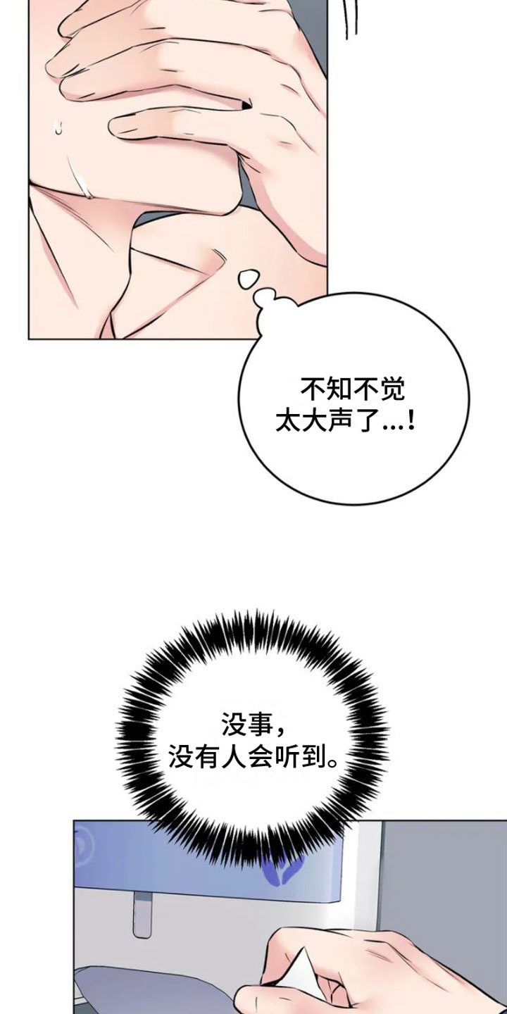 《糟糕的制服》漫画最新章节第2章：敲门的人免费下拉式在线观看章节第【16】张图片