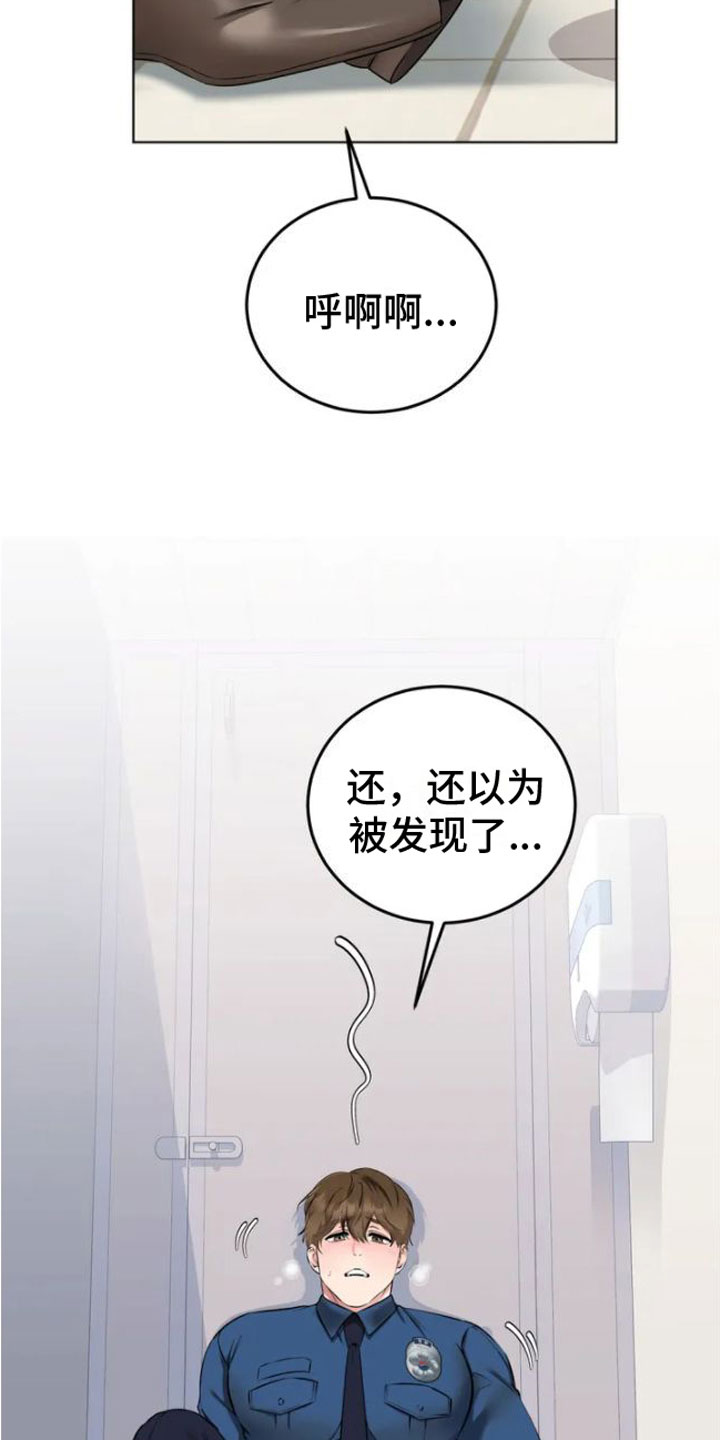 《糟糕的制服》漫画最新章节第2章：敲门的人免费下拉式在线观看章节第【5】张图片