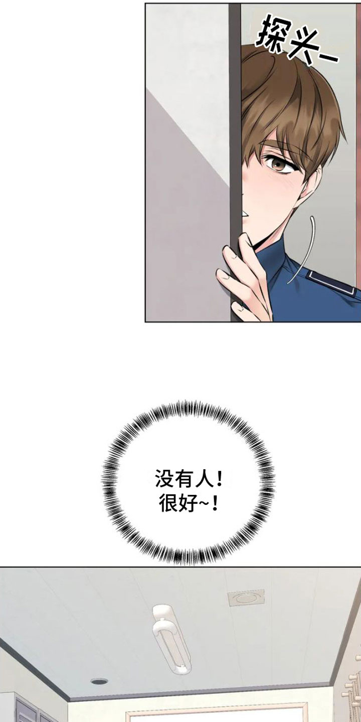 《糟糕的制服》漫画最新章节第3章：被发现了免费下拉式在线观看章节第【22】张图片