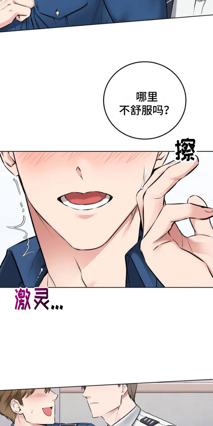 《糟糕的制服》漫画最新章节第3章：被发现了免费下拉式在线观看章节第【7】张图片