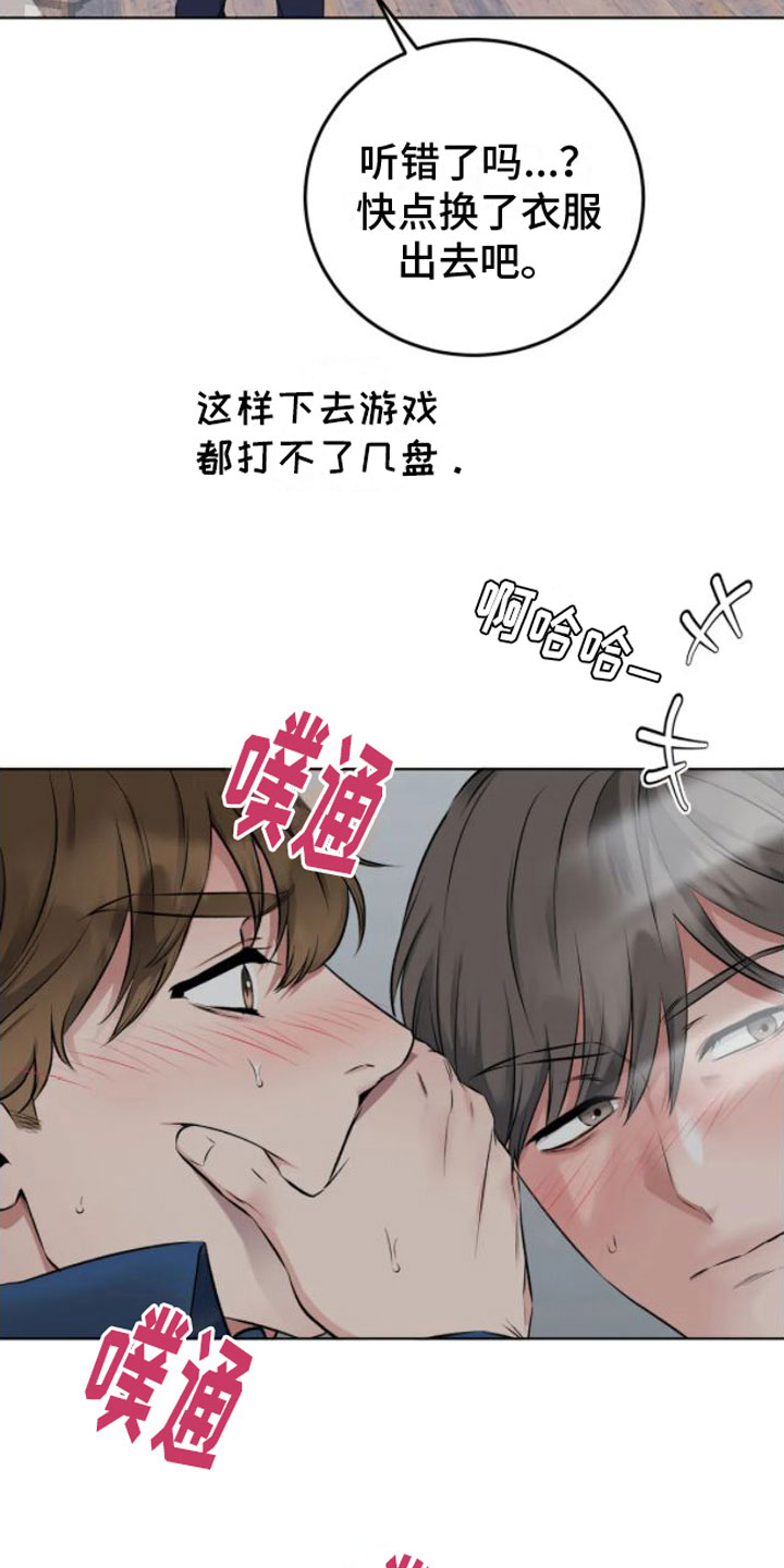 《糟糕的制服》漫画最新章节第4章：嘘，会被听到免费下拉式在线观看章节第【9】张图片