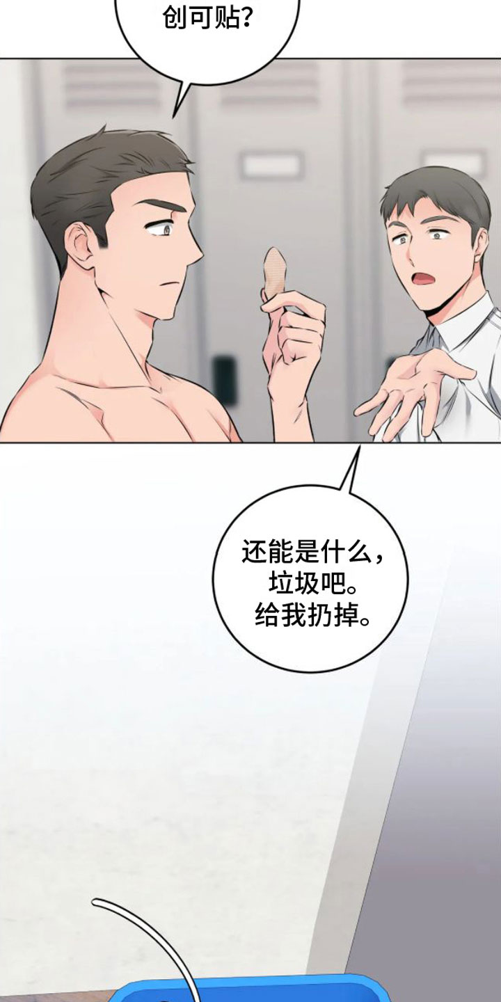 《糟糕的制服》漫画最新章节第4章：嘘，会被听到免费下拉式在线观看章节第【4】张图片