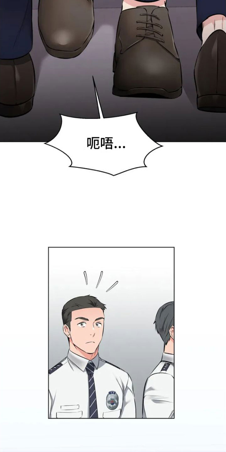 《糟糕的制服》漫画最新章节第4章：嘘，会被听到免费下拉式在线观看章节第【14】张图片