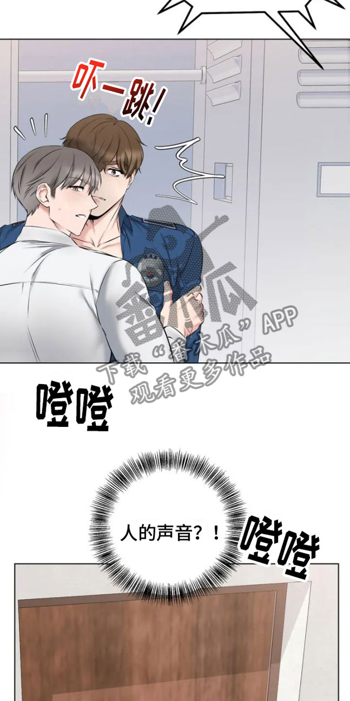 《糟糕的制服》漫画最新章节第4章：嘘，会被听到免费下拉式在线观看章节第【18】张图片