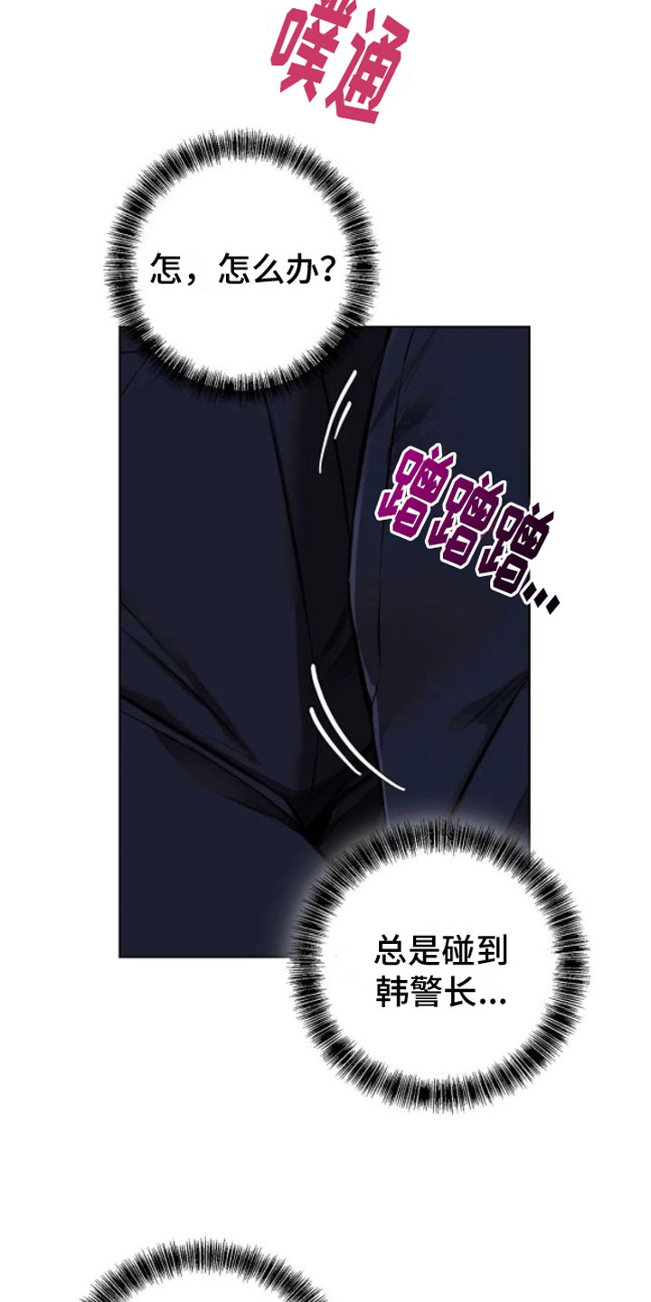 《糟糕的制服》漫画最新章节第4章：嘘，会被听到免费下拉式在线观看章节第【8】张图片