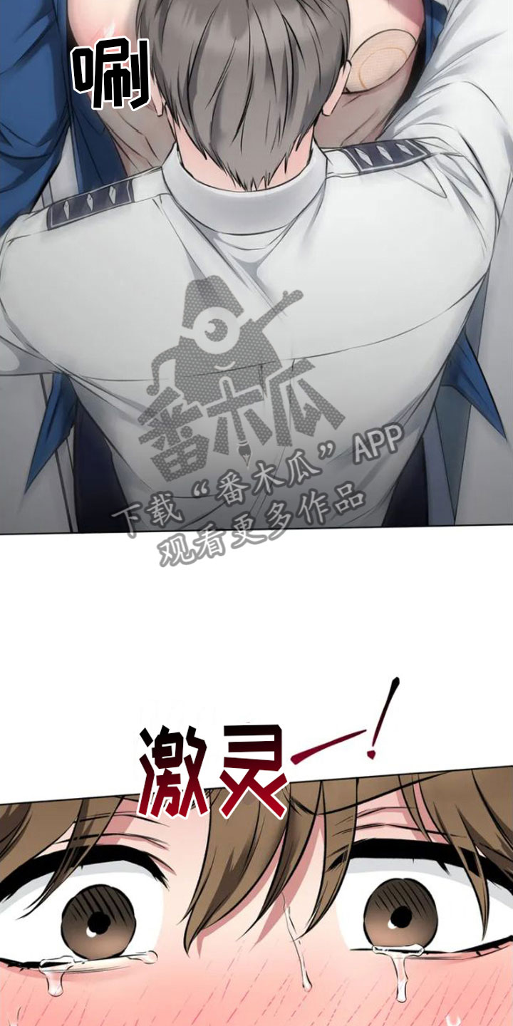 《糟糕的制服》漫画最新章节第4章：嘘，会被听到免费下拉式在线观看章节第【21】张图片