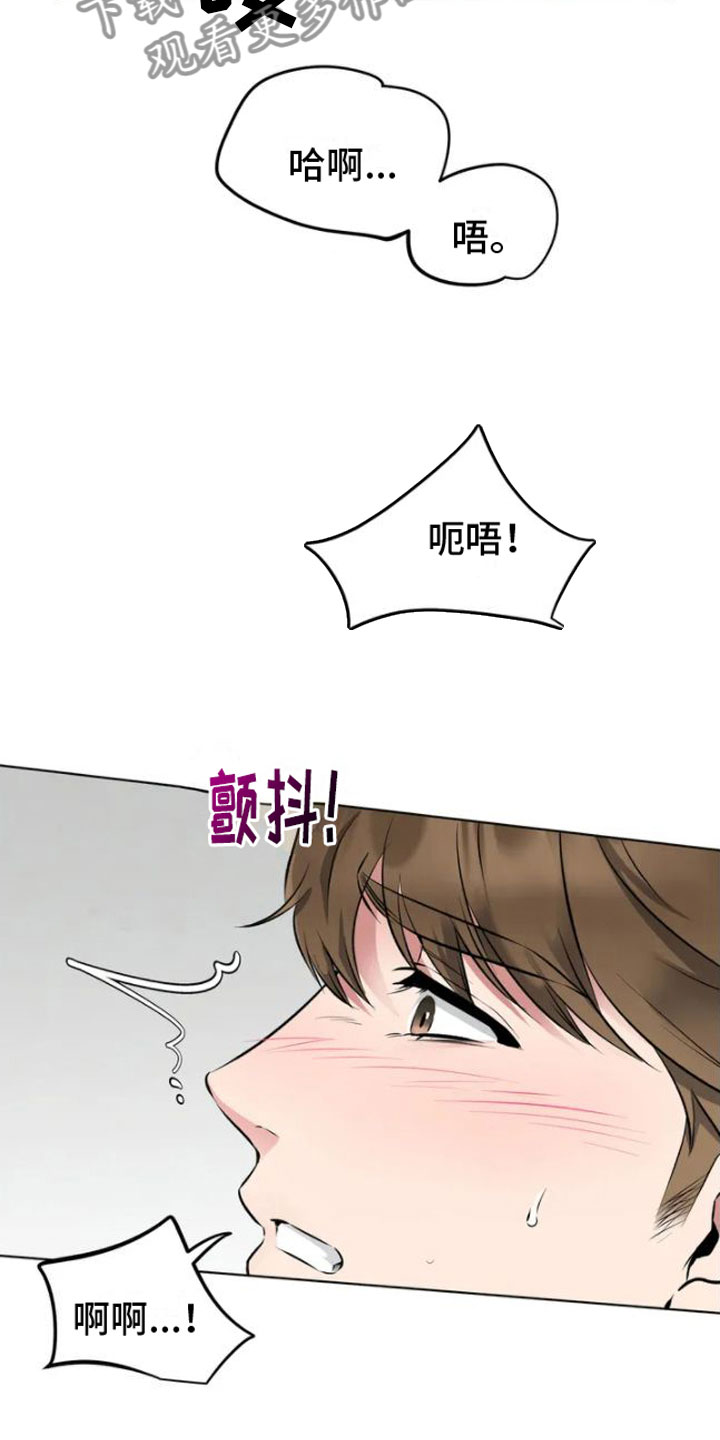 《糟糕的制服》漫画最新章节第4章：嘘，会被听到免费下拉式在线观看章节第【23】张图片