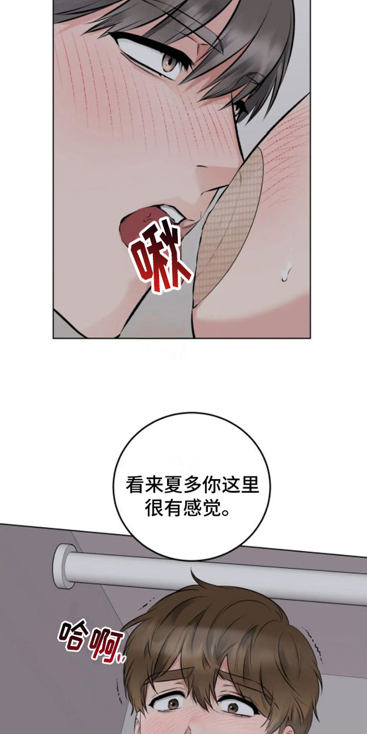 《糟糕的制服》漫画最新章节第5章：转过去免费下拉式在线观看章节第【23】张图片