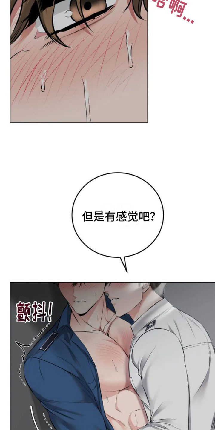 《糟糕的制服》漫画最新章节第5章：转过去免费下拉式在线观看章节第【3】张图片