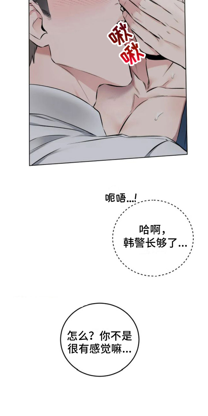 《糟糕的制服》漫画最新章节第5章：转过去免费下拉式在线观看章节第【20】张图片