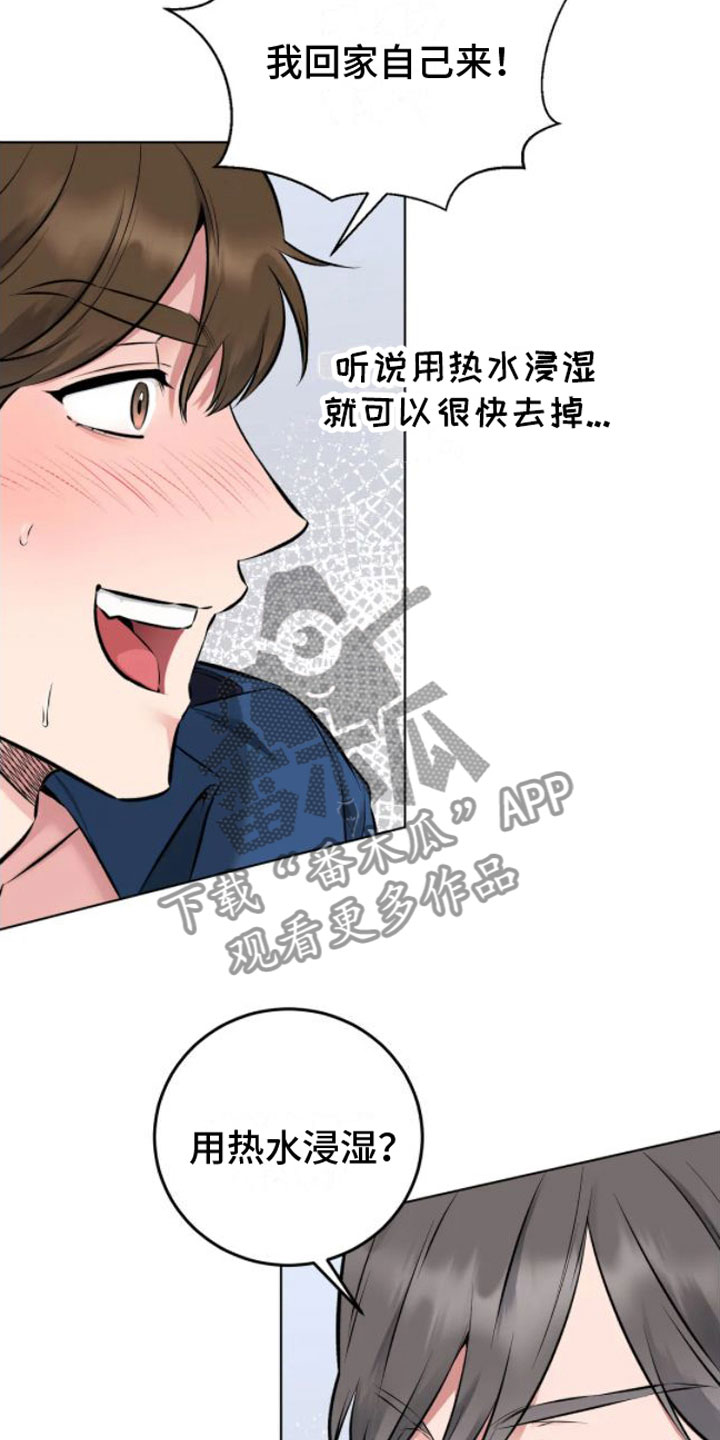 《糟糕的制服》漫画最新章节第5章：转过去免费下拉式在线观看章节第【27】张图片