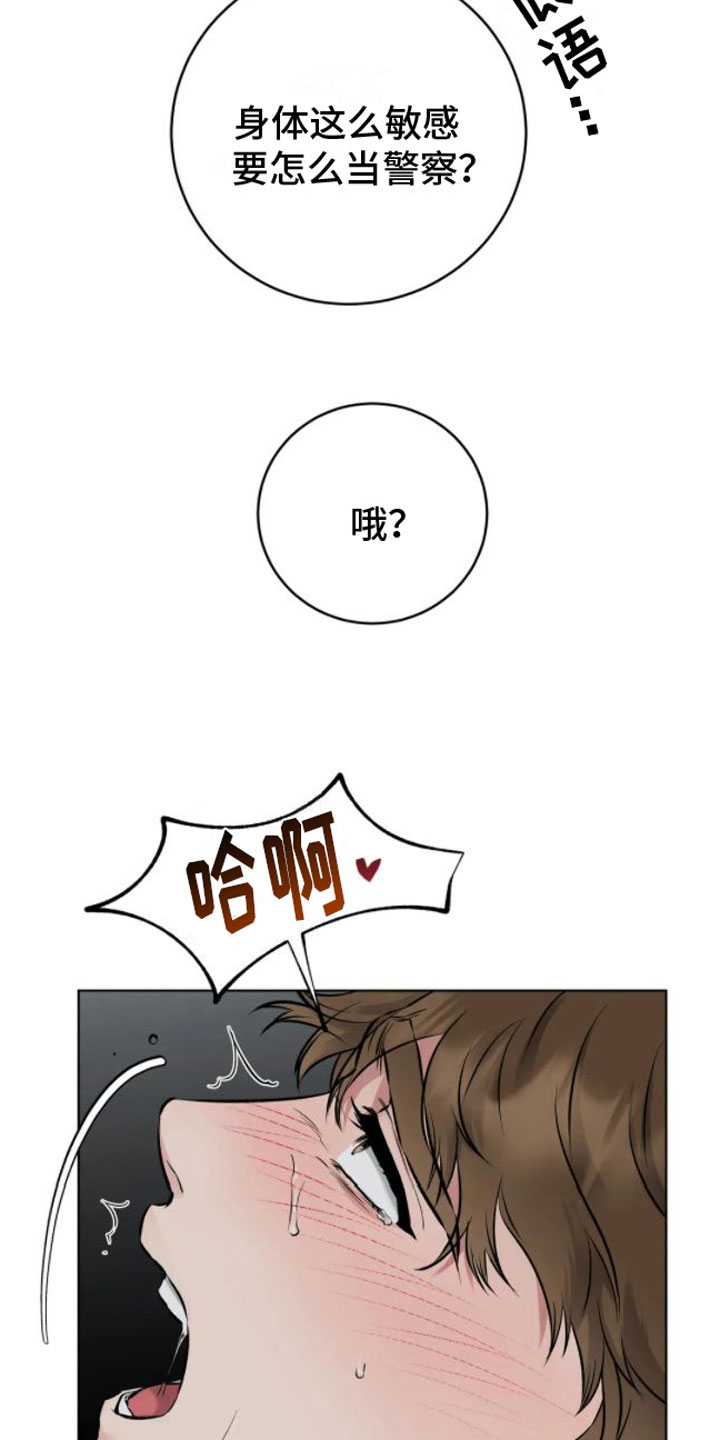 《糟糕的制服》漫画最新章节第6章：做得好免费下拉式在线观看章节第【8】张图片