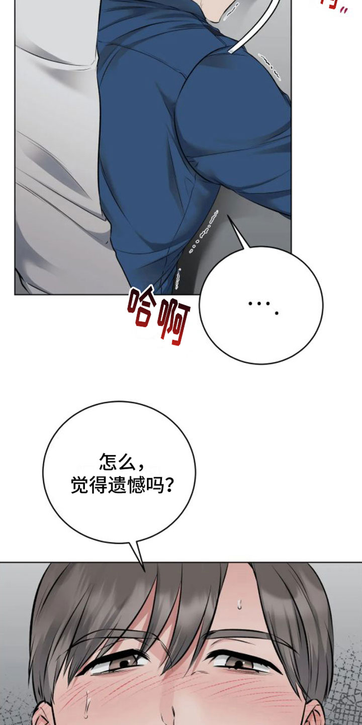 《糟糕的制服》漫画最新章节第6章：做得好免费下拉式在线观看章节第【18】张图片