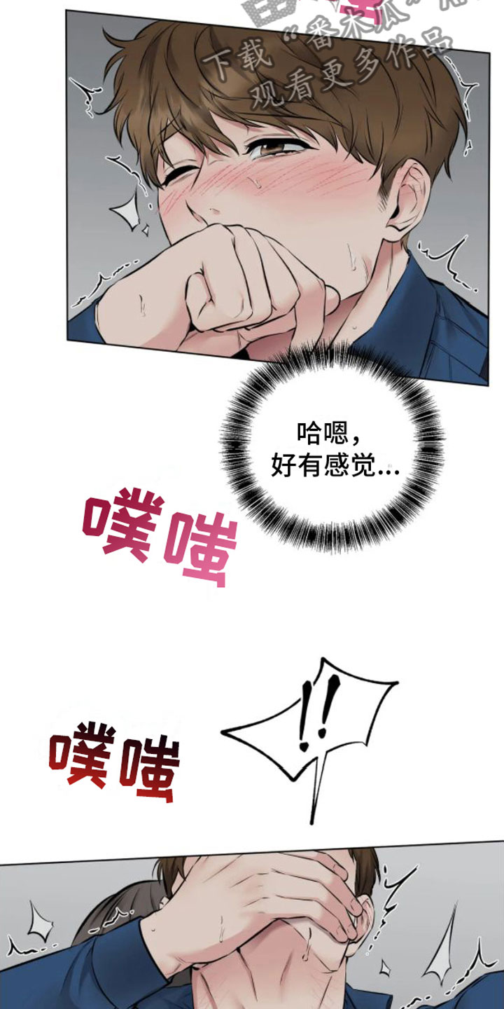 《糟糕的制服》漫画最新章节第6章：做得好免费下拉式在线观看章节第【22】张图片