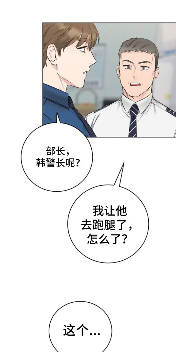 《糟糕的制服》漫画最新章节第7章：落下的笔记免费下拉式在线观看章节第【4】张图片