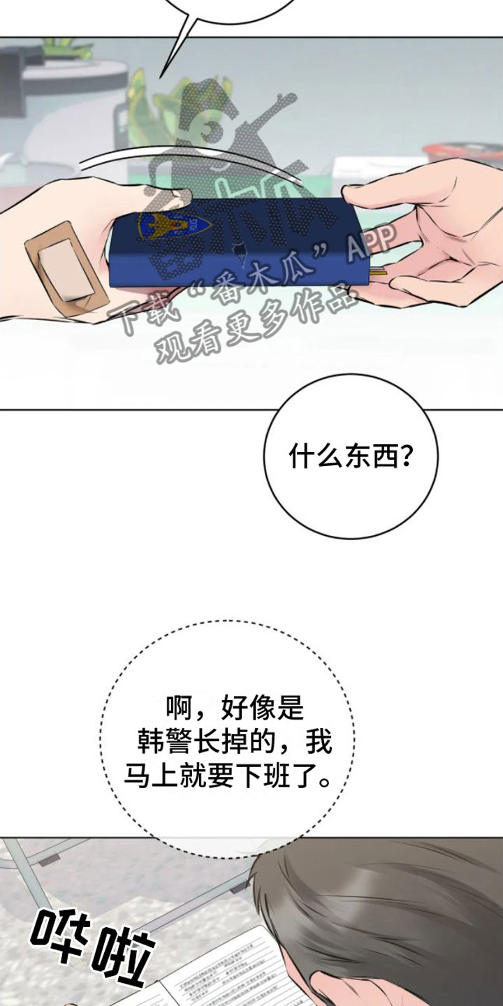 《糟糕的制服》漫画最新章节第7章：落下的笔记免费下拉式在线观看章节第【3】张图片