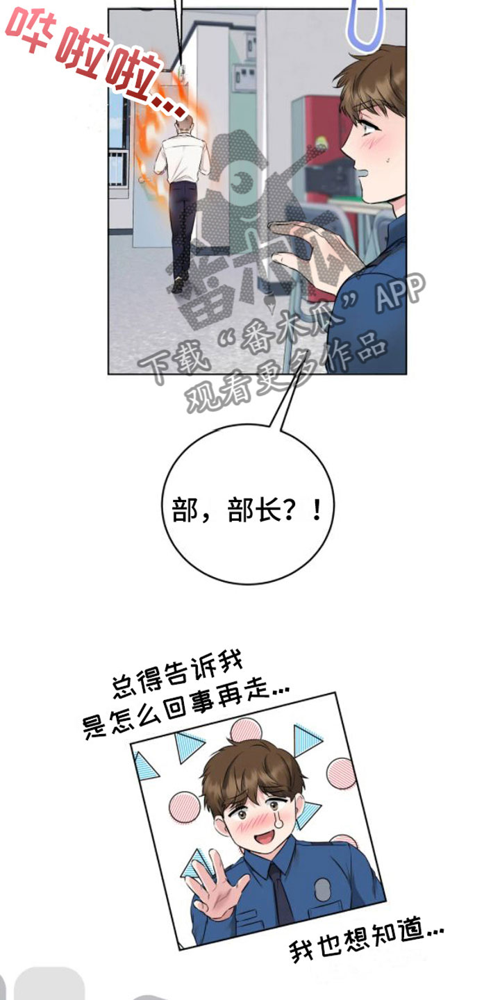 《糟糕的制服》漫画最新章节第8章：革职免费下拉式在线观看章节第【22】张图片