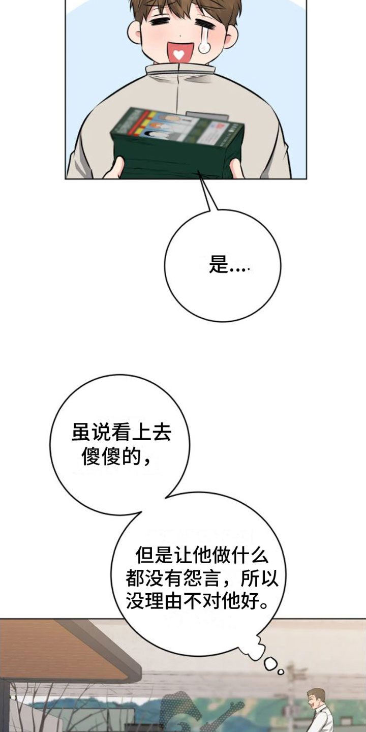 《糟糕的制服》漫画最新章节第8章：革职免费下拉式在线观看章节第【6】张图片