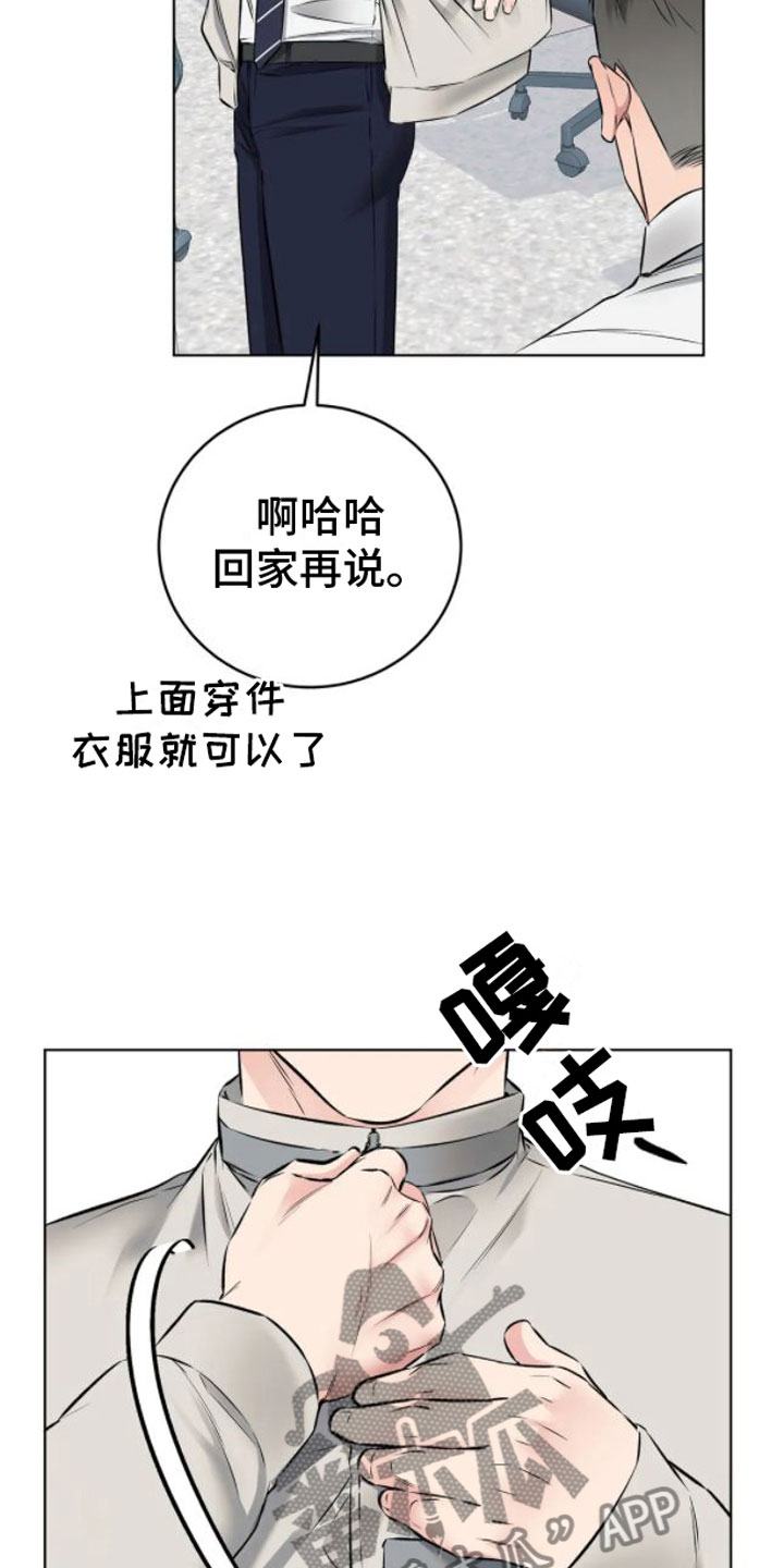 《糟糕的制服》漫画最新章节第8章：革职免费下拉式在线观看章节第【11】张图片