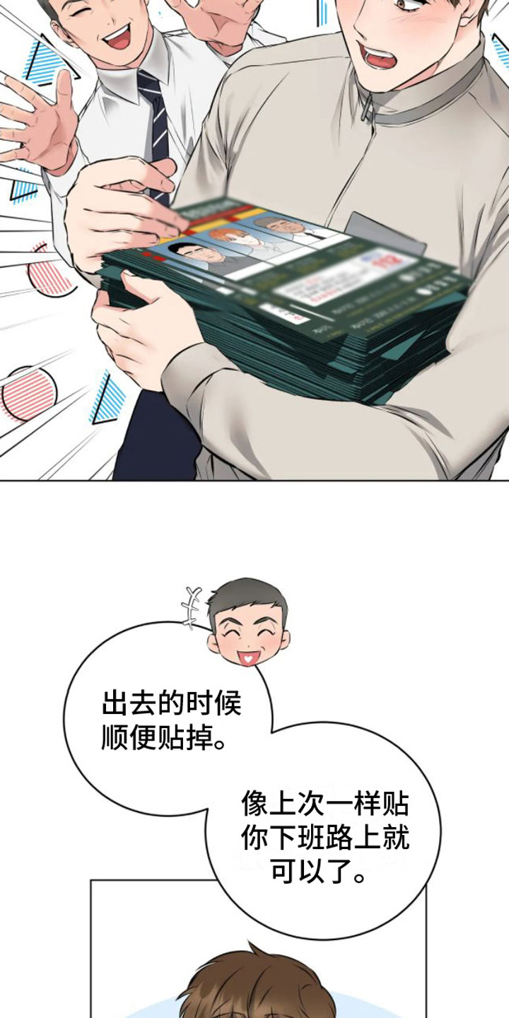 《糟糕的制服》漫画最新章节第8章：革职免费下拉式在线观看章节第【7】张图片