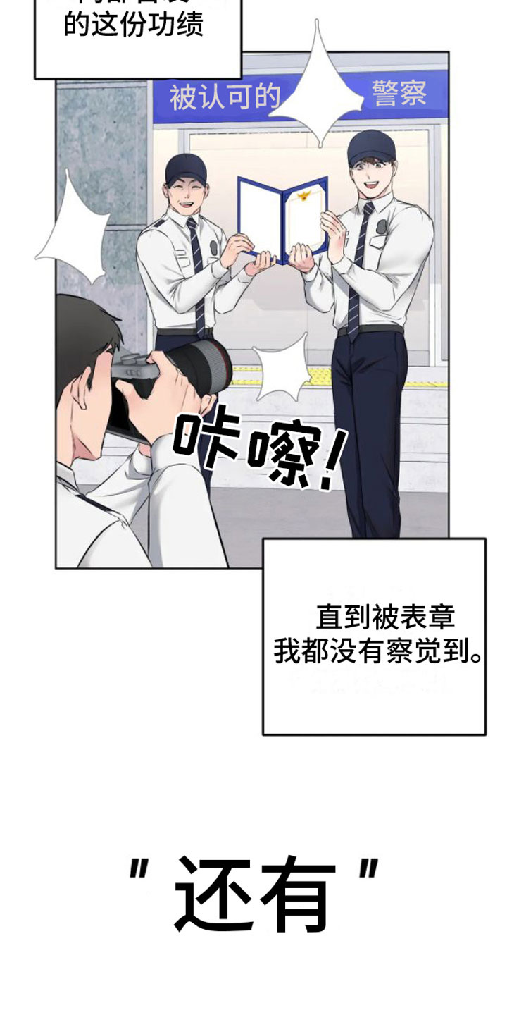 《糟糕的制服》漫画最新章节第8章：革职免费下拉式在线观看章节第【18】张图片