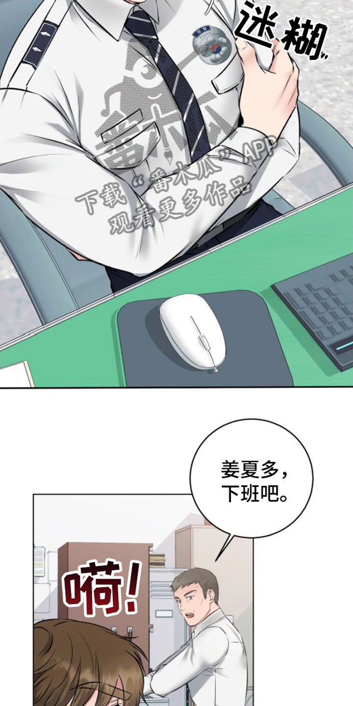 《糟糕的制服》漫画最新章节第8章：革职免费下拉式在线观看章节第【13】张图片