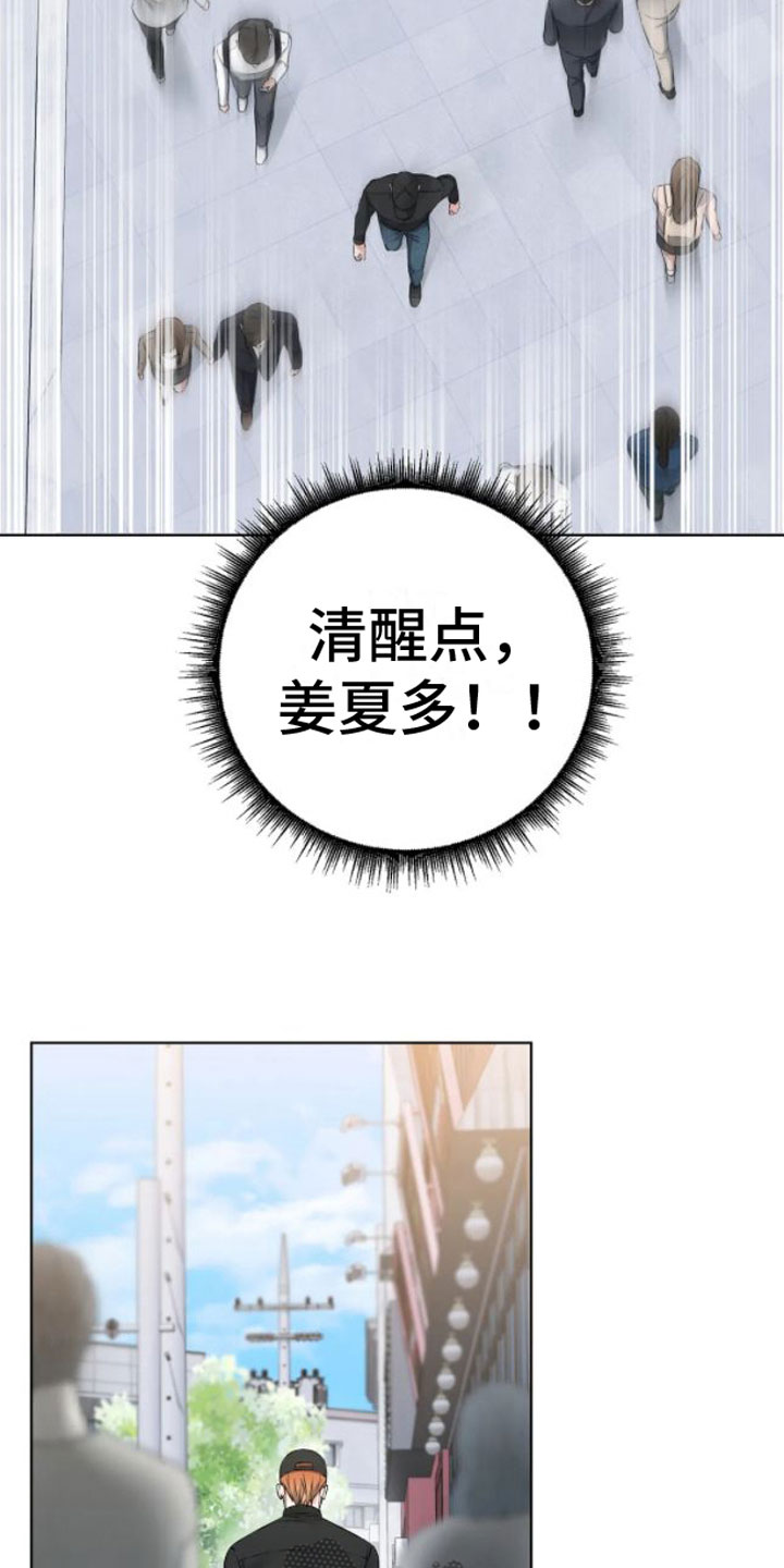 《糟糕的制服》漫画最新章节第9章：不见了免费下拉式在线观看章节第【5】张图片