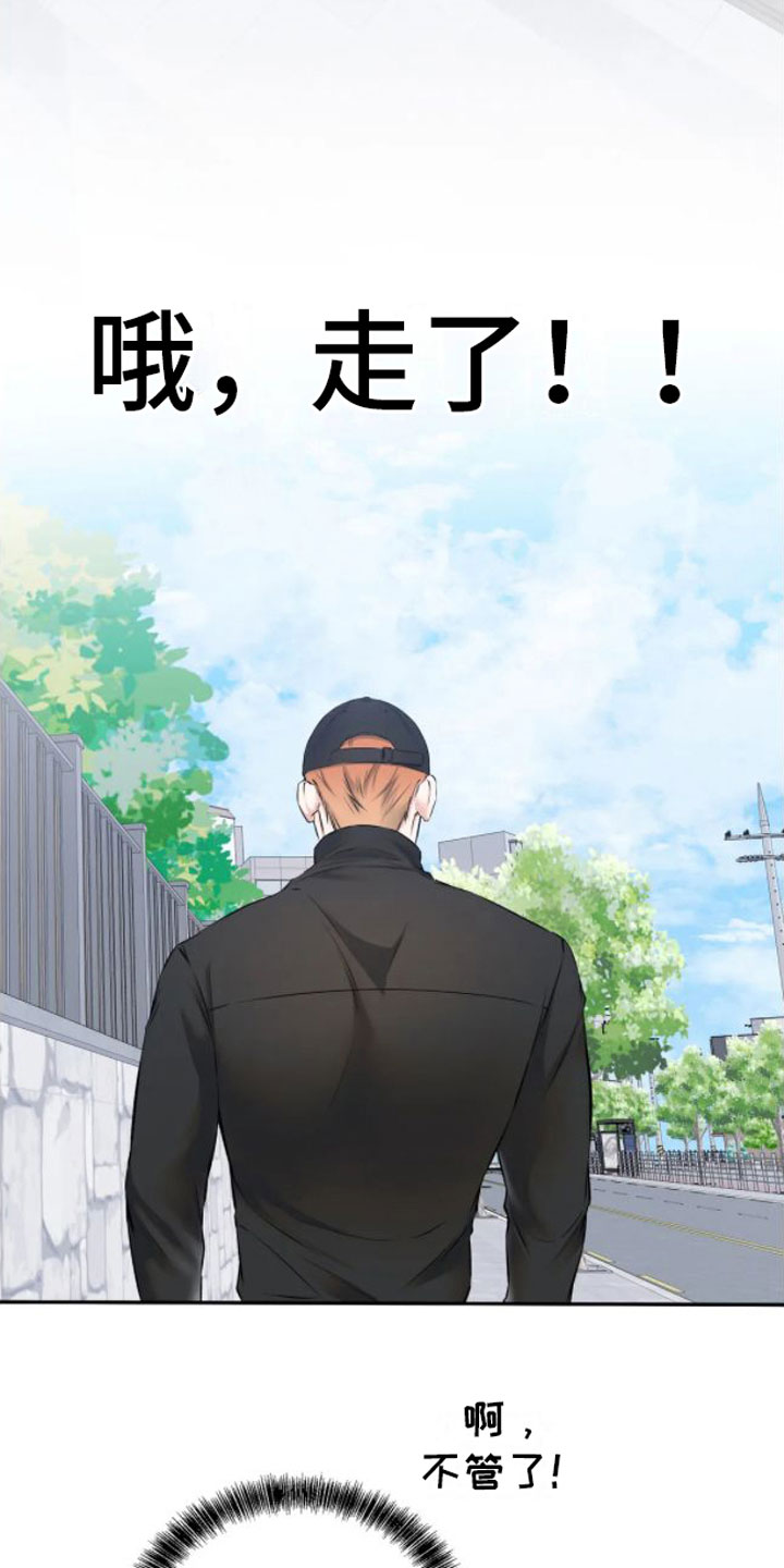 《糟糕的制服》漫画最新章节第9章：不见了免费下拉式在线观看章节第【9】张图片