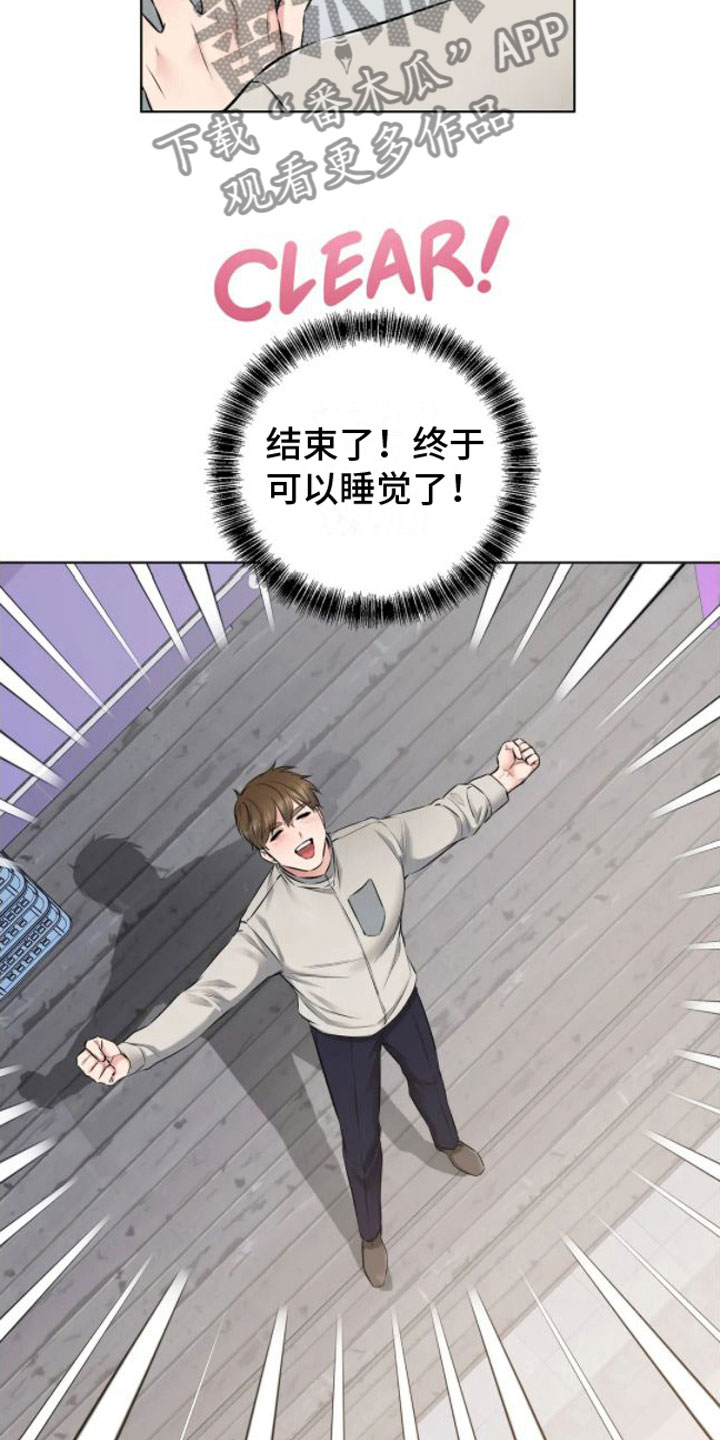 《糟糕的制服》漫画最新章节第9章：不见了免费下拉式在线观看章节第【19】张图片