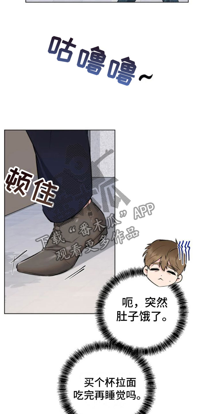 《糟糕的制服》漫画最新章节第9章：不见了免费下拉式在线观看章节第【17】张图片