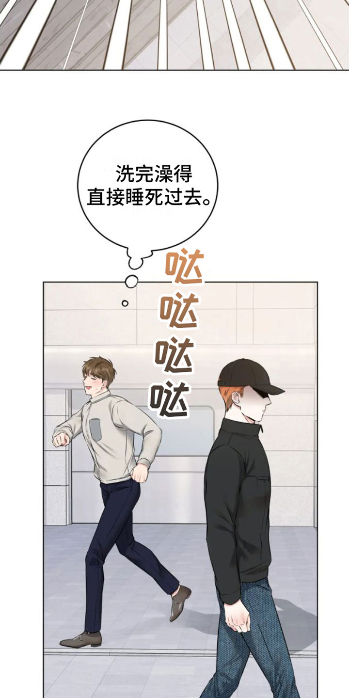 《糟糕的制服》漫画最新章节第9章：不见了免费下拉式在线观看章节第【18】张图片