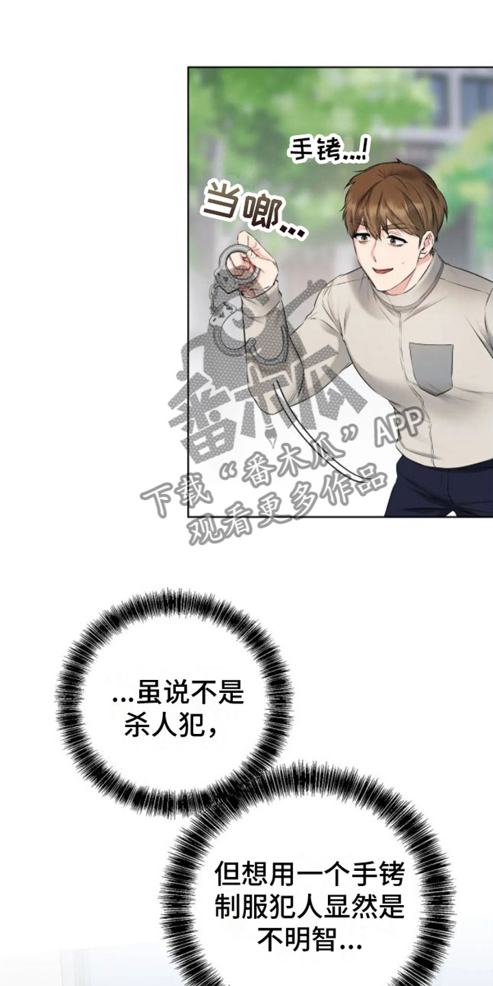 《糟糕的制服》漫画最新章节第9章：不见了免费下拉式在线观看章节第【11】张图片