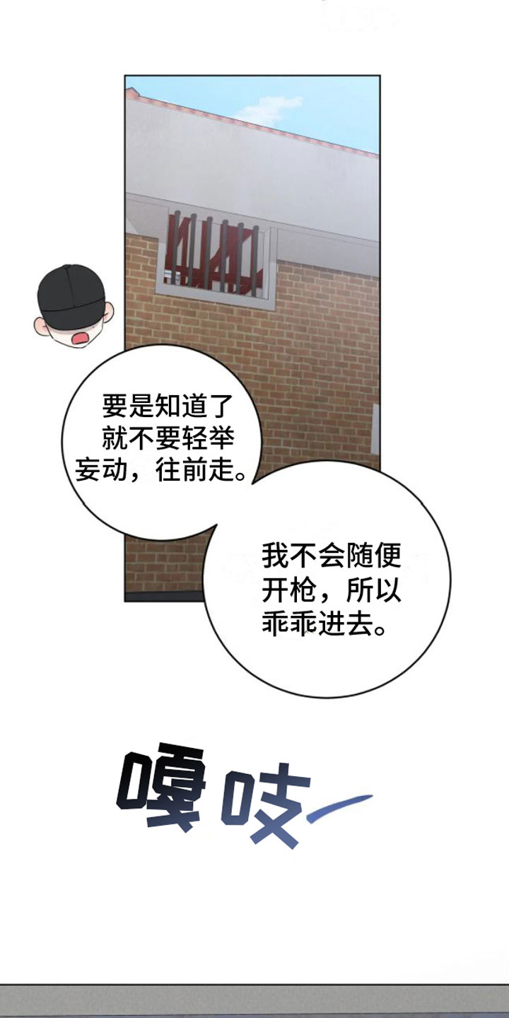 《糟糕的制服》漫画最新章节第10章：脱了免费下拉式在线观看章节第【11】张图片