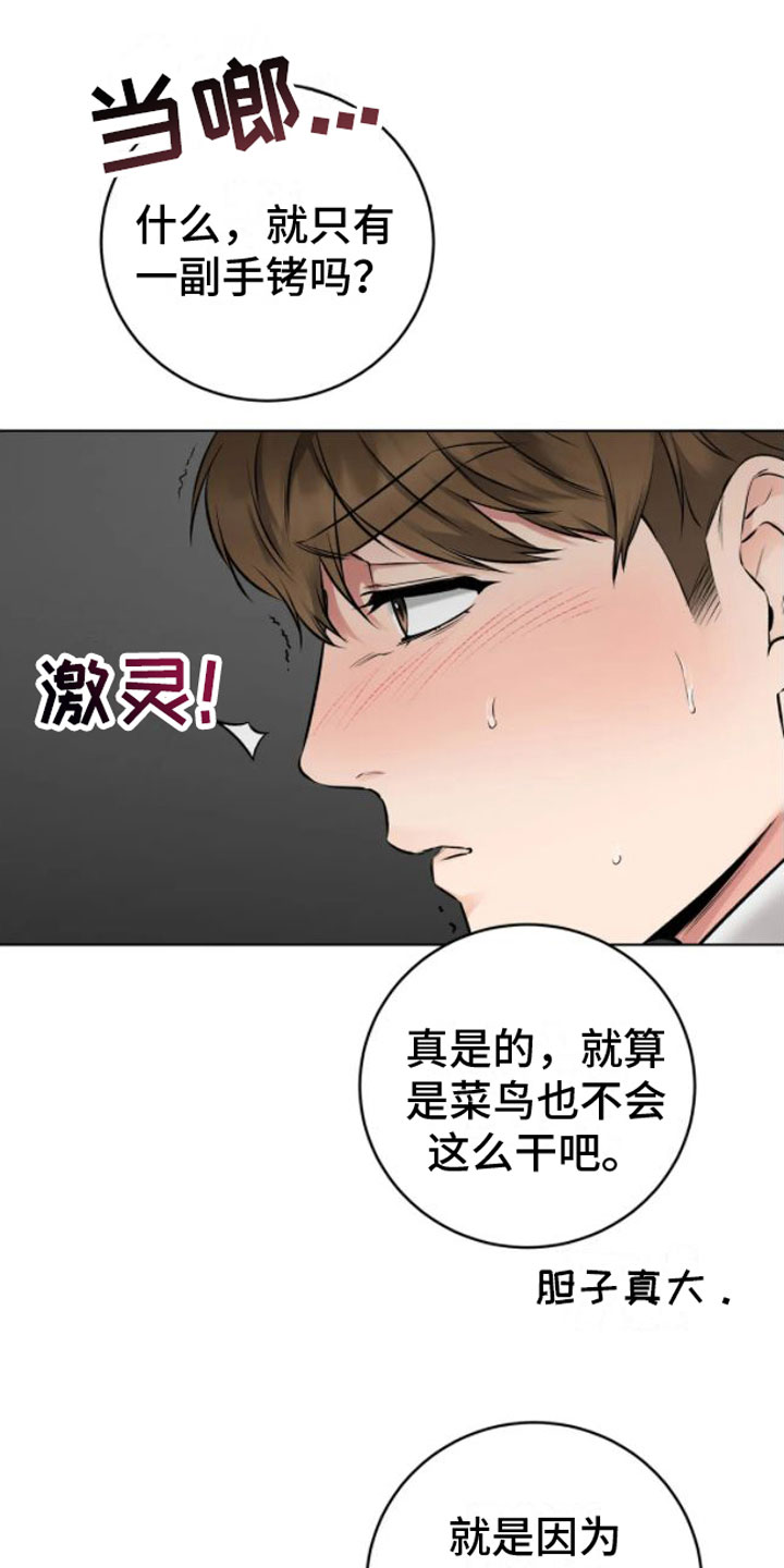 《糟糕的制服》漫画最新章节第10章：脱了免费下拉式在线观看章节第【6】张图片