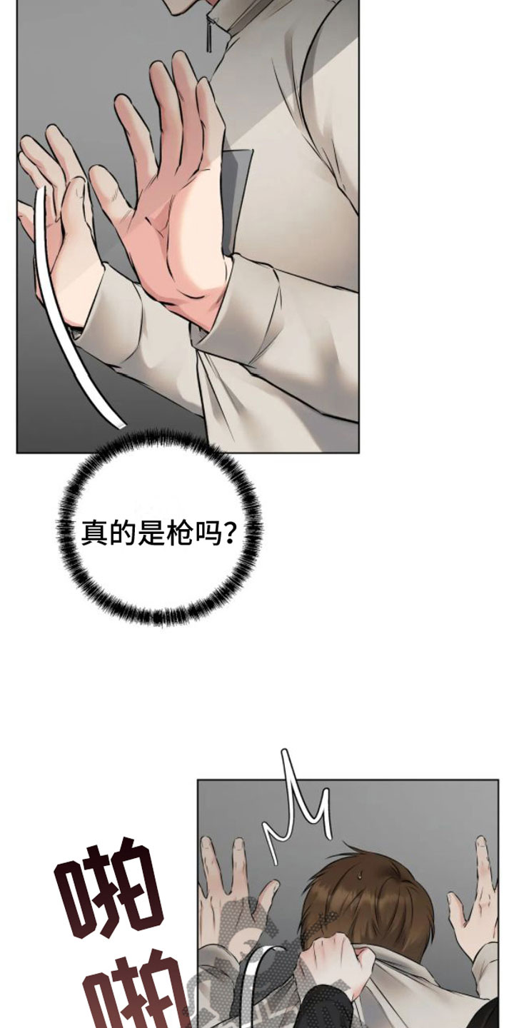 《糟糕的制服》漫画最新章节第10章：脱了免费下拉式在线观看章节第【20】张图片