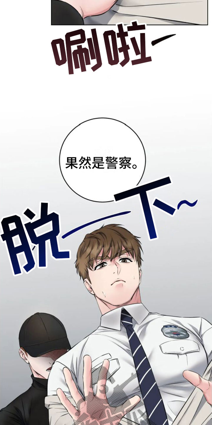 《糟糕的制服》漫画最新章节第10章：脱了免费下拉式在线观看章节第【17】张图片