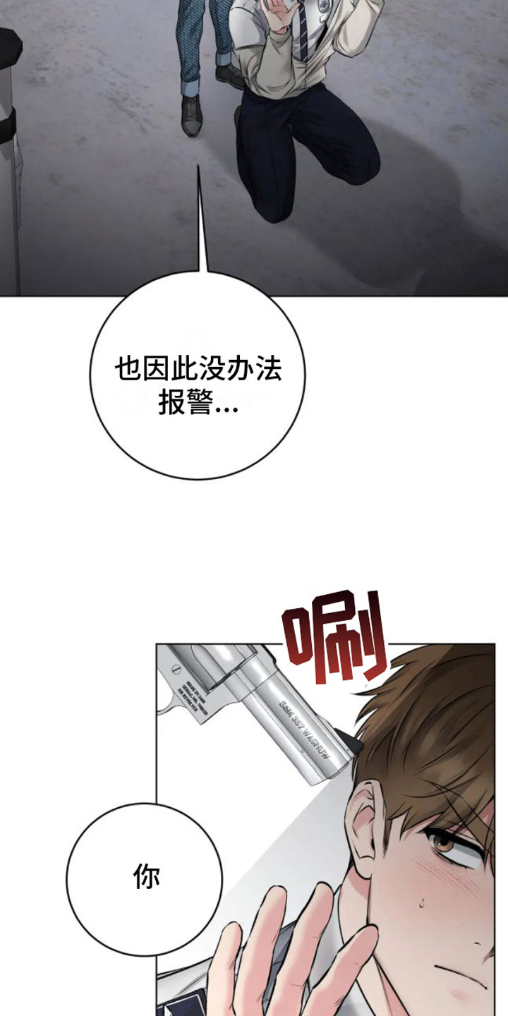 《糟糕的制服》漫画最新章节第10章：脱了免费下拉式在线观看章节第【3】张图片