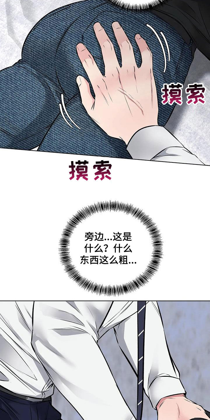 《糟糕的制服》漫画最新章节第11章：反抗免费下拉式在线观看章节第【4】张图片