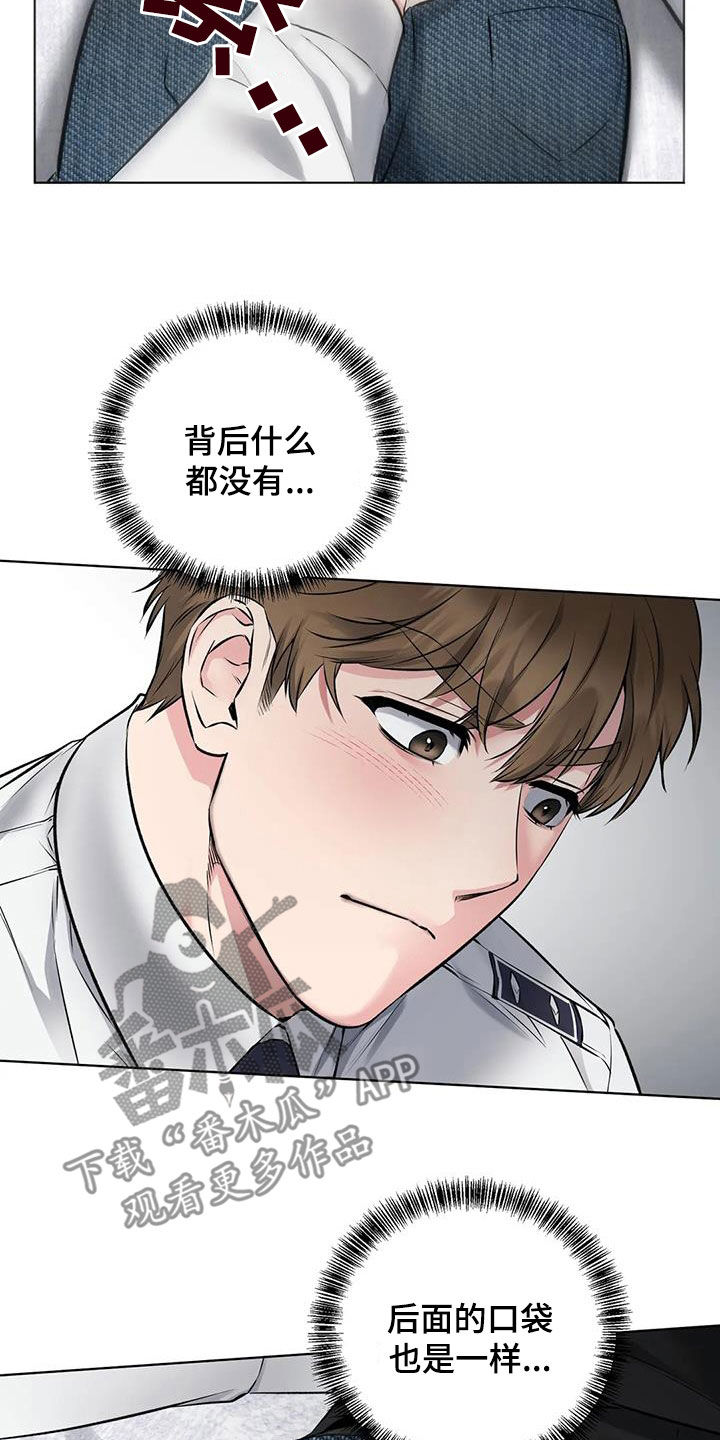 《糟糕的制服》漫画最新章节第11章：反抗免费下拉式在线观看章节第【5】张图片