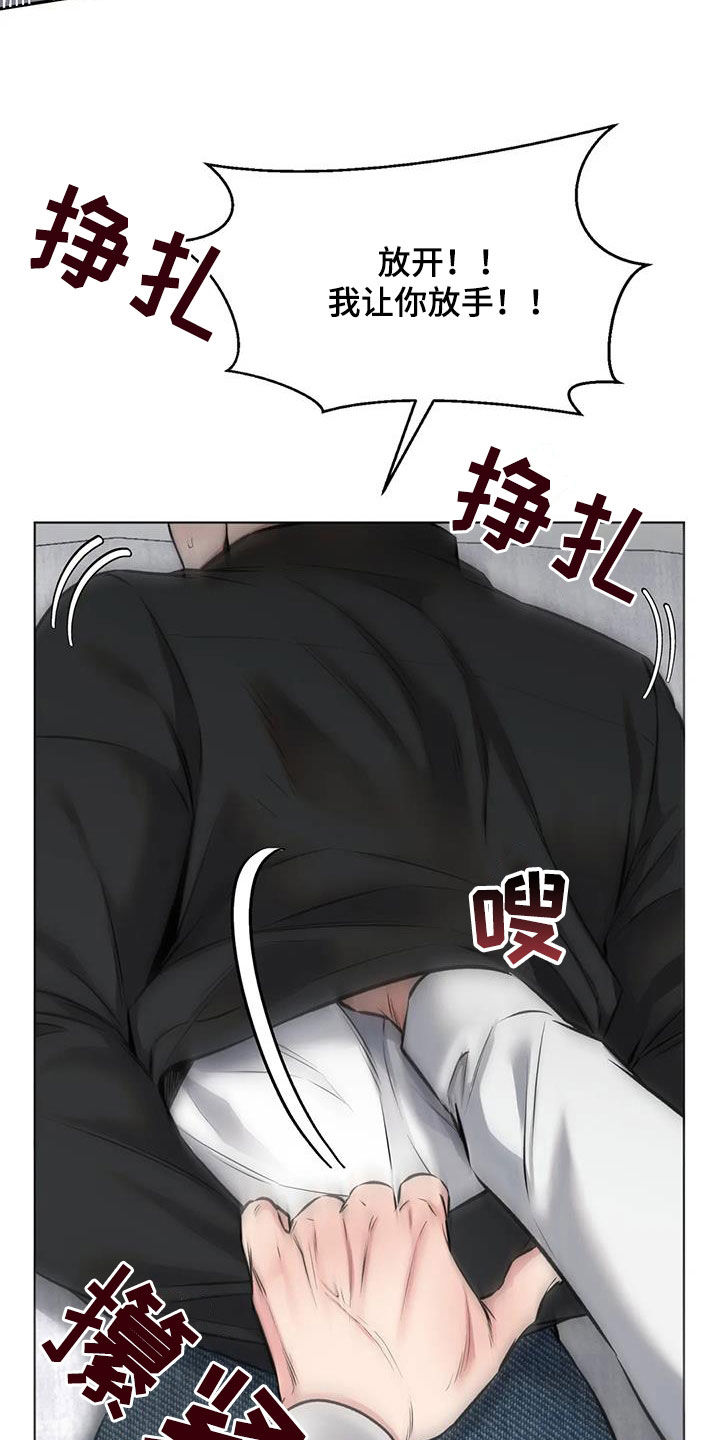 《糟糕的制服》漫画最新章节第11章：反抗免费下拉式在线观看章节第【6】张图片