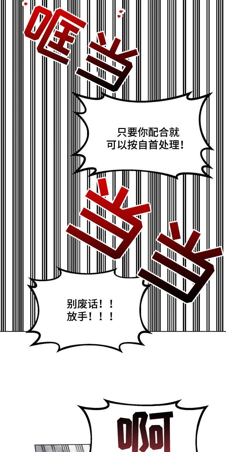 《糟糕的制服》漫画最新章节第11章：反抗免费下拉式在线观看章节第【9】张图片